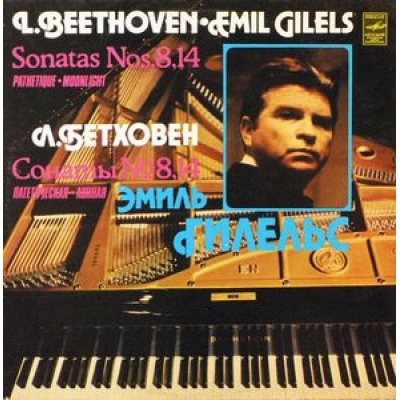 Emil Gilels Plays L. Beethoven ‎– Sonatas Nos. 8, 14 33 С 10-07399-400