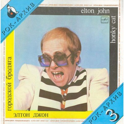 Elton John – Honky Cat = Элтон Джон - Городской Бродяга С60 26123 006