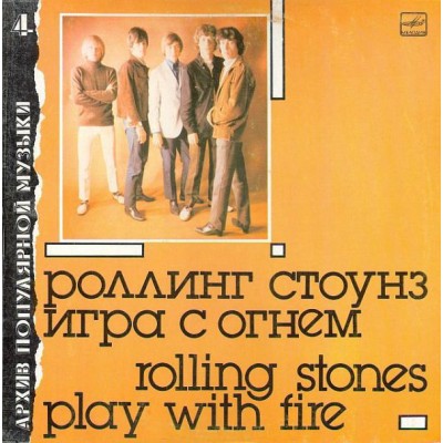 Rolling Stones, The ‎–  Игра С Огнем = Play With Fire C60 48371 000