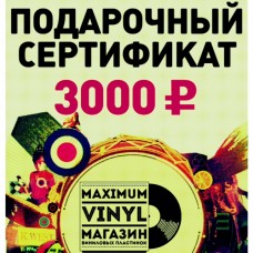 Пластиковая карта Подарочный сертификат на 3000 рублей