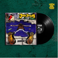 Элизиум - Домой LP чёрный винил