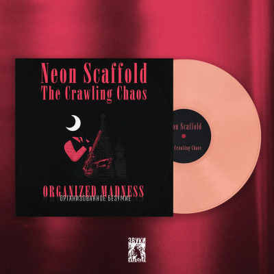 The Crawling Chaos / Neon Scaffold - Organized Madness LP Split розовый винил ltd Ed 100 шт.