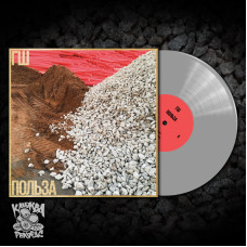 ГШ - Польза LP серый винил
