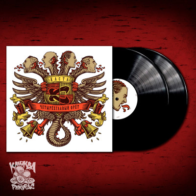 Каста – Об изъяне понятно LP золотой винил