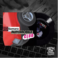 7'' Red Samara Automobile Club - Красная девятка 7" чёрный винил