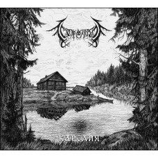 Сатанакозёл - Карелия 2LP чёрный винил