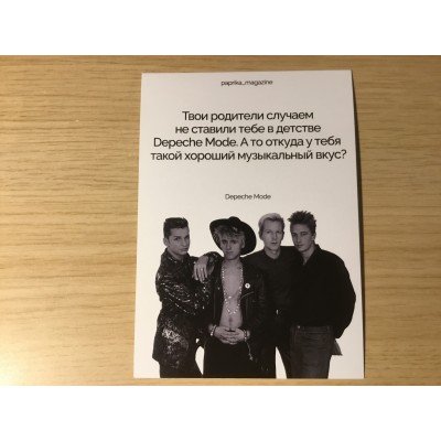 Открытка Depeche Mode - Хороший вкус (Paprika Magazine) -