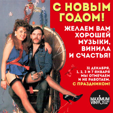 С Новым 2026 Годом! График работы магазина в праздники