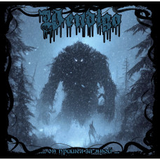 СD Wendigo - ...Он Пришёл За Мной...