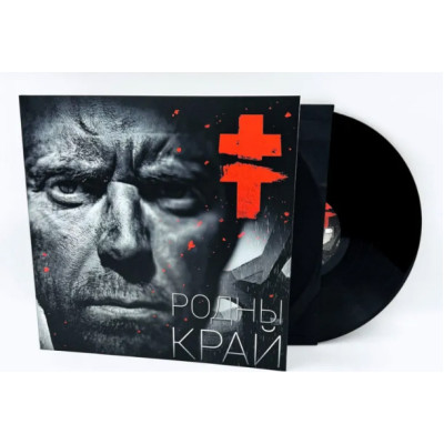 Brutto (экс-Ляпис Трубецкой) - Родны край LP чёрный винил