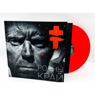 Brutto (экс-Ляпис Трубецкой) - Родны край LP Красный винил Ограниченный тираж