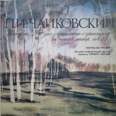 П. Чайковский / Святослав Рихтер, Венский Cиmфонический Оркестр, Герберт Караян – Концерт № 1 Для Фортепиано С Оркестром Си Бемоль Минор, Соч. 23 LP