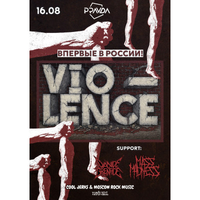 Фан-тикет (Fanticket) на концерт Vio-Lence. Москва, 16.08.2026, клуб Pravda (танцпол)