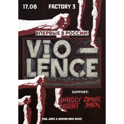 Фан-тикет: билет на концерт Vio-Lence. Санкт-Петербург, 17.08.2026, клуб Factory 3 (танцпол)