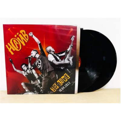 Наив - 35 Live 15.04.2023 2LP чёрный винил