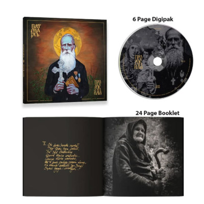 CD Patriarch (Патриарх) - Пророк Илия (Prorok Ilja) CD Диджипак