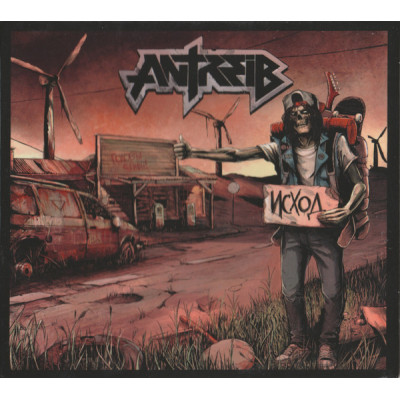 СD - Antreib - Исход enr113