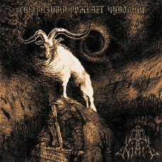 CD Ad Nihil – Сон разума рождает чудовищ CD Ad Nihil – Сон разума рождает чудовищ