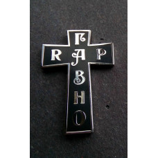 Пин Рэп - I.S. Ltd Ed 30 шт. (Black Sabbath) Последний экземпляр, тираж распродан