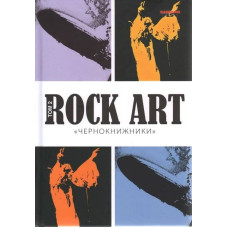 Книга  Валерий Кучеренко «Rock Art. Том 2: Чернокнижники (Black Sabbath и Led Zeppelin)»