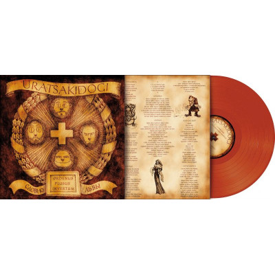 Виниловая пластинка Uratsakidogi - Словно Львы / Ordenus Plusus Invertum LP коричневый винил С автографами