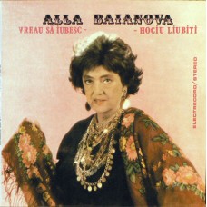 Alla Baianova – Vreau Să Iubesc LP 1987 Romania