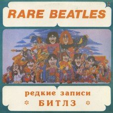 The Beatles – Rare Beatles LP 