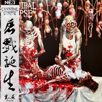 Cannibal Corpse ‎– Butchered At Birth - Цветной винил + Постер + Открытка - Эксклюзивное предложение от Maximum Vinyl NESV- 2039