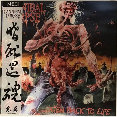 Cannibal Corpse ‎– Eaten Back To Life - Blue With Red Splatter + Постер + Открытка - Эксклюзивное предложение от Maximum Vinyl NESV- 2038