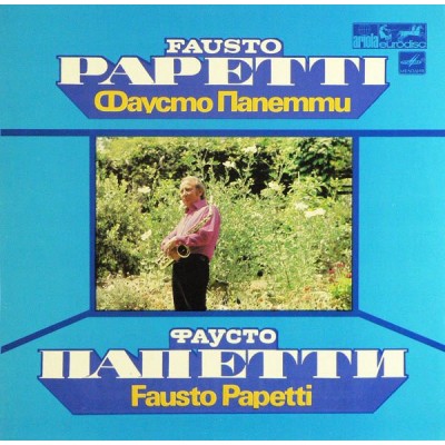 Fausto Papetti – Фаусто Папетти С60 21045 005