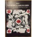 Red Hot Chili Peppers – Blood Sugar Sex Magik 2LP Gatefold Ltd Ed Black Vinyl + 16-page Booklet Deluxe Edition Argentina 7599-26681-1