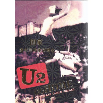 DVD - U2 Go Home (Live From Slane Castle Ireland) - 4612457843974