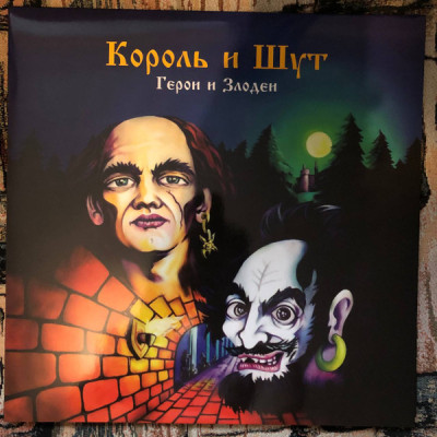 Король и Шут - Герои и Злодеи LP + постер UMG23 LP5272