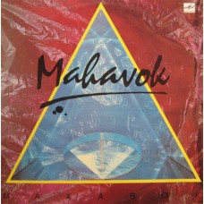 Mahavok – Mahavok -  C60 26525 002