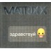 CD - The Matrixx – Здравствуй SZCD 9458-17