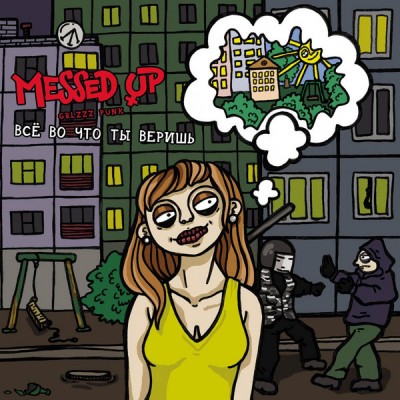 CD - Messed Up  – Всё Во Что Ты Веришь  AL 300