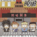 СD - Наив - Various – Наивные Песни - A Tribute To Наив  none