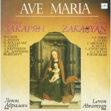 Лусинэ Закарян - J. S. Bach, L. Luzzi, J. Arcadelt, D. Dente, L. Cherubini, G. Caccini, F. Schubert - Lusine Zakaryan, Levon Abramyan – Ave Maria LP