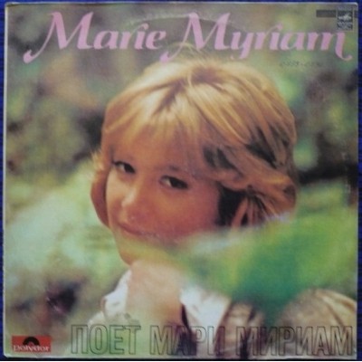 Мари Мириам  – Поет Мари Мириам - С 60—14757-58