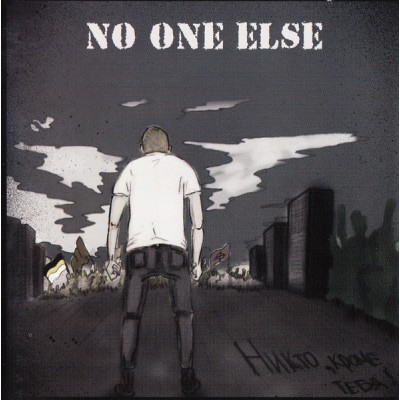 CD - No One Else – Никто, Кроме Тебя! -  RUF007