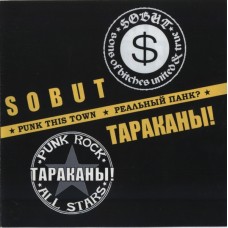 CD - Sobut / Тараканы! – Punk This Town / Реальный Панк? - FL 3186-2 - С автографом Алексей Соловьева