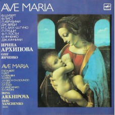 Irina Arkhipova, Oleg Yanchenko – Ave Maria LP