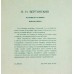 Александр Вертинский – Маленькая Балерина / Испано-сюиза LP USSR 1971