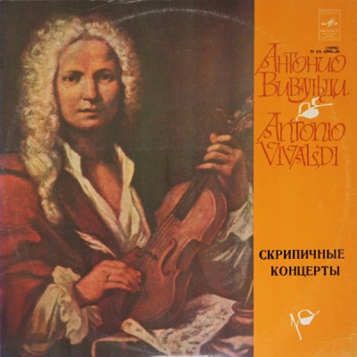 A. Vivaldi, Leonid Kogan, Elisabeth Gilels, Pavel Kogan, Soloist's Ensemble Of The Moscow Radio Large Symphony Orchestra – Violin Concertos 1971 LP USSR