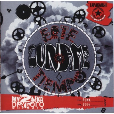 CD - Zuname – Este Tiempo ТФН - CD 89/04