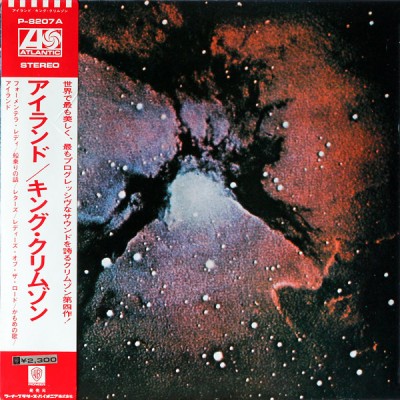 King Crimson - Islands - Japan P-8207A