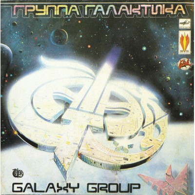 Galaxy Group – Группа "Галактика" С60 31559 001