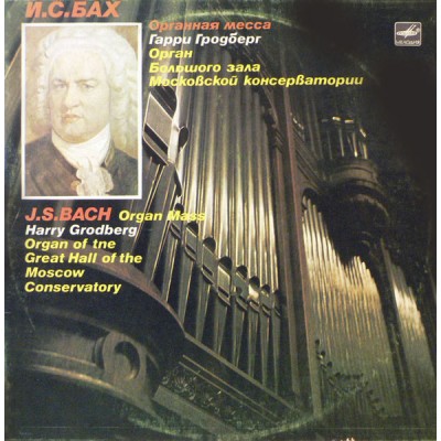 Harry Grodberg Plays J. S. Bach – Organ Mass 2LP CM03369-72