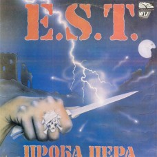 E.S.T. – Проба Пера LP 