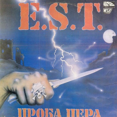 E.S.T. – Проба Пера LP - Alien Records